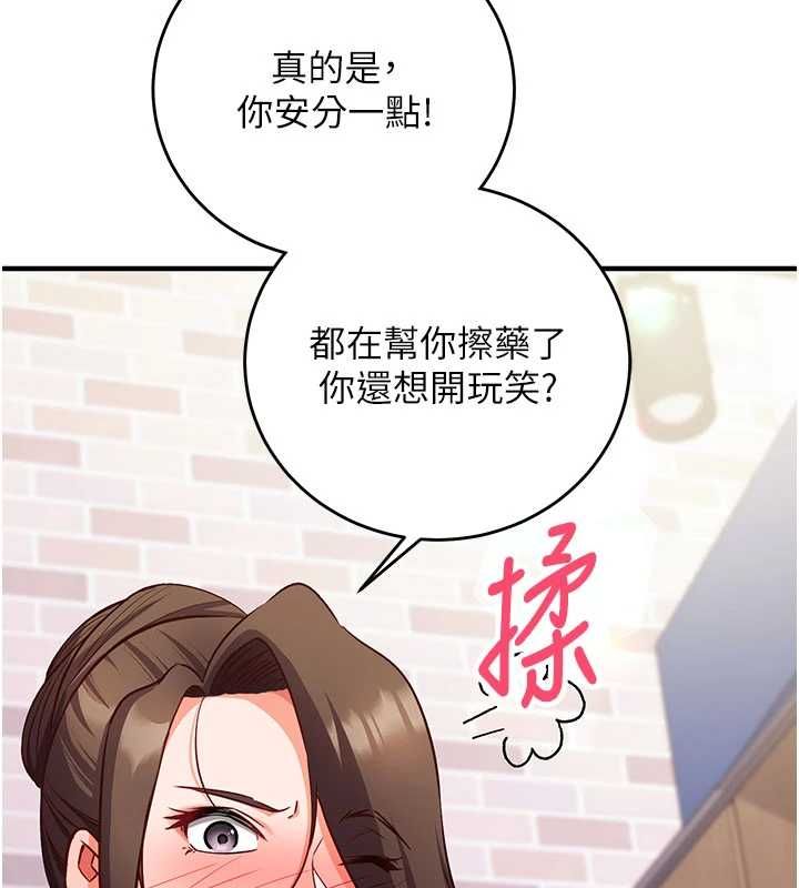 第11话-被工读生舔到高潮