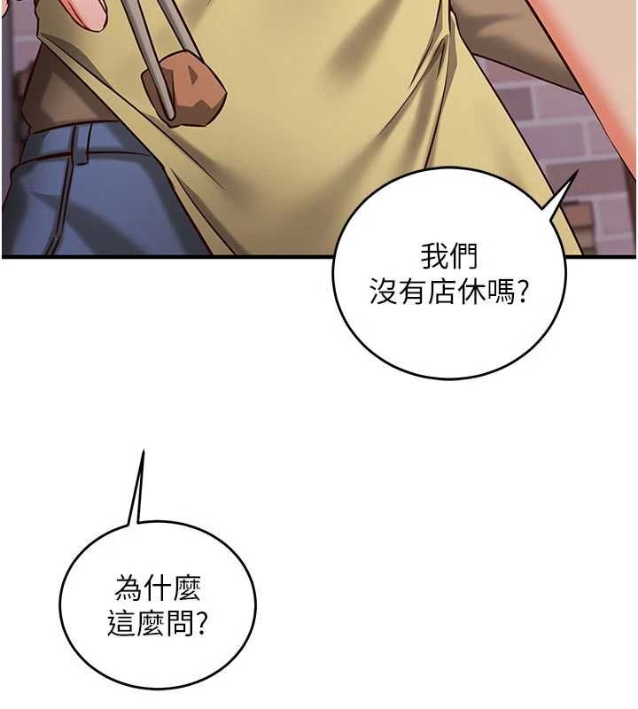 第11话-被工读生舔到高潮