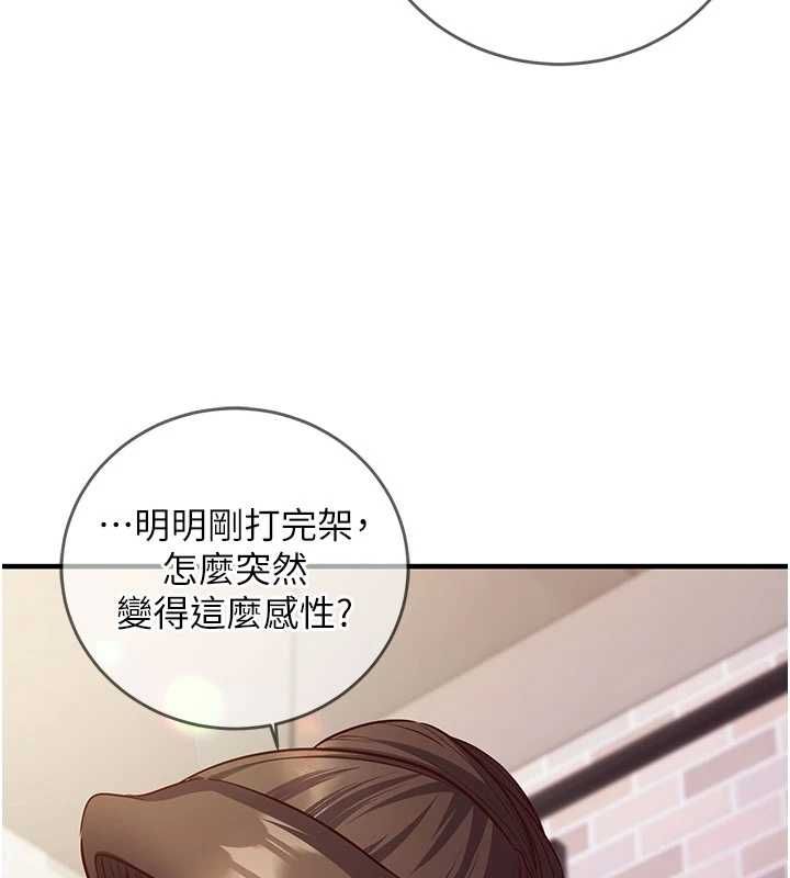 第11话-被工读生舔到高潮