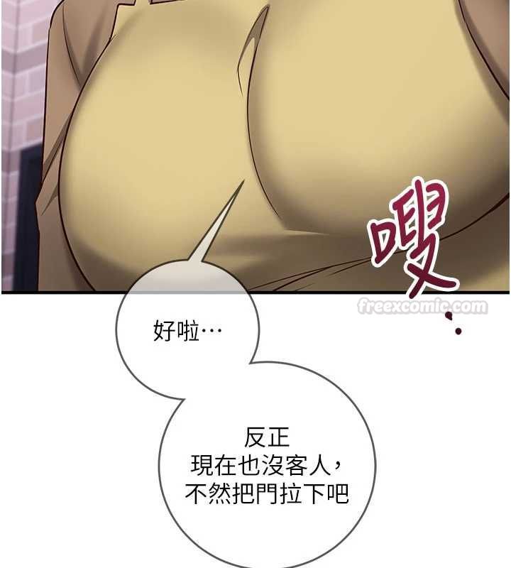 第11话-被工读生舔到高潮
