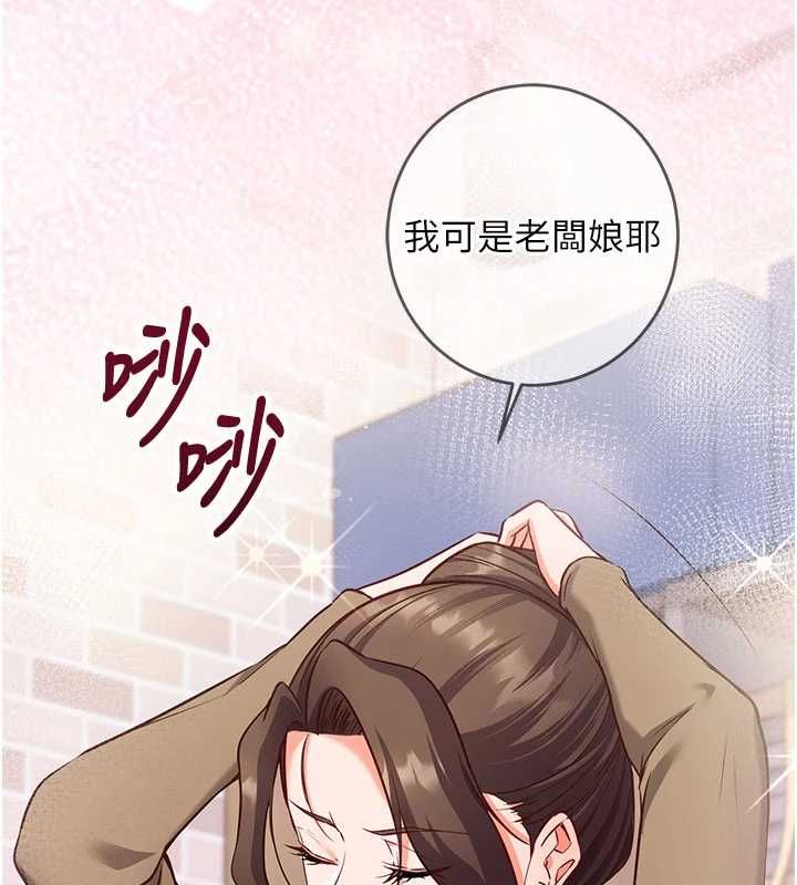 第11话-被工读生舔到高潮