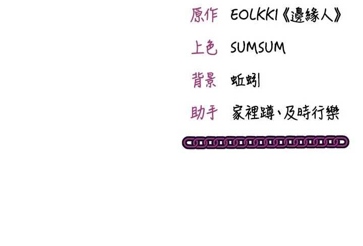 第11话-被工读生舔到高潮