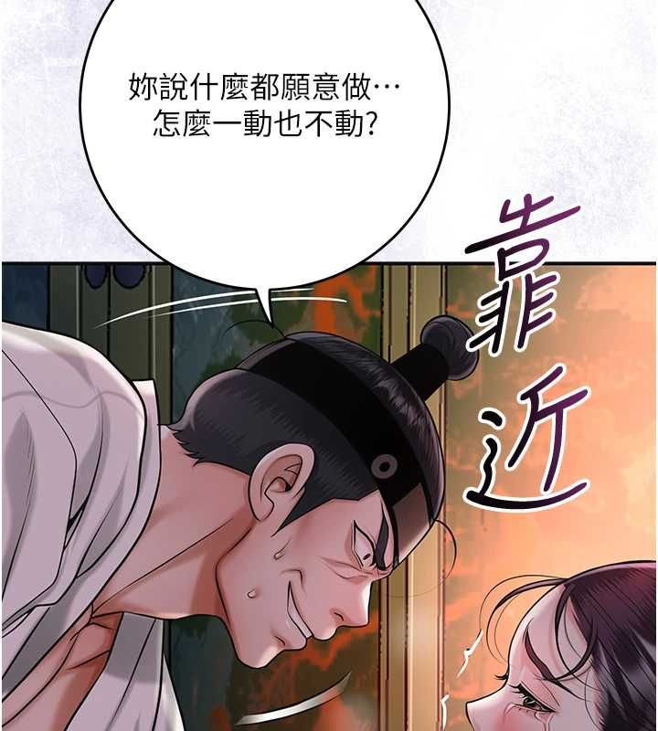 第98话-公子阳痿…
