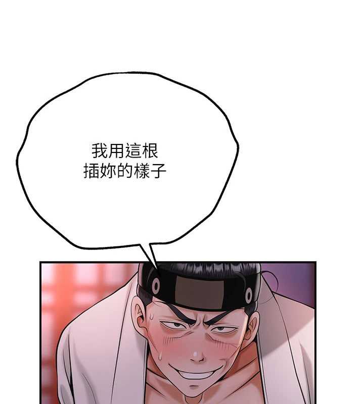 第98话-公子阳痿…