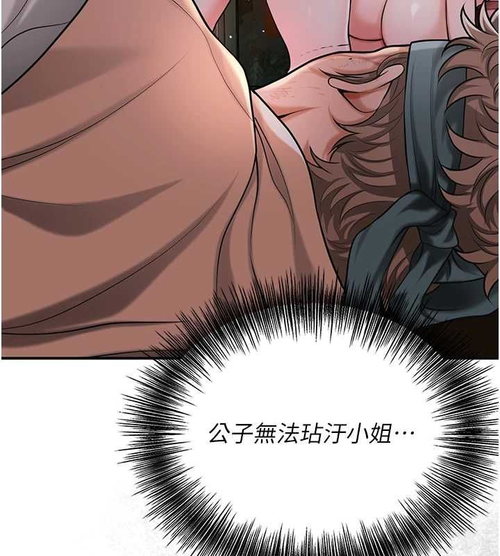 第98话-公子阳痿…