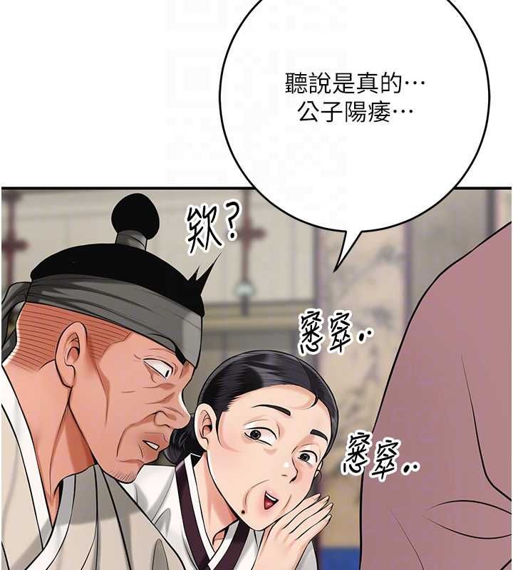 第98话-公子阳痿…