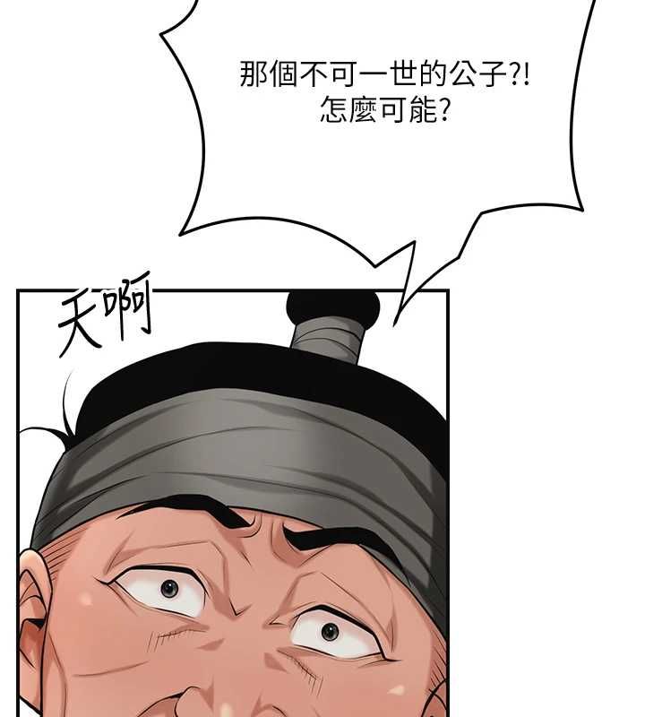第98话-公子阳痿…