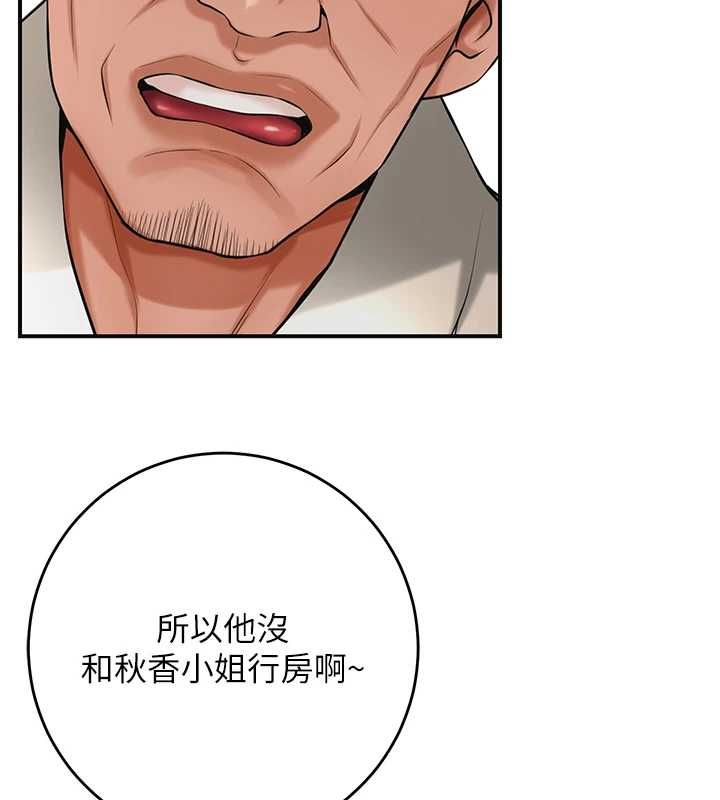 第98话-公子阳痿…