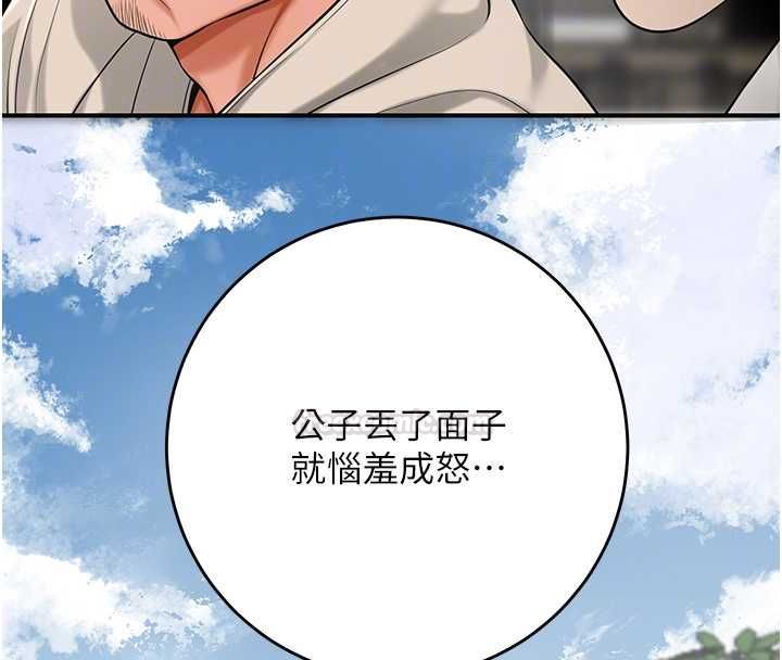 第98话-公子阳痿…