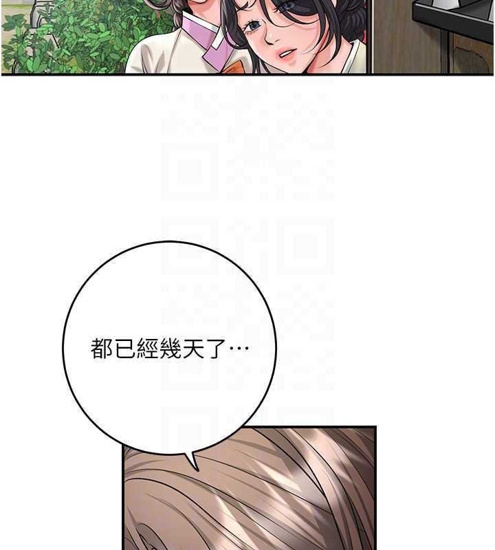 第98话-公子阳痿…