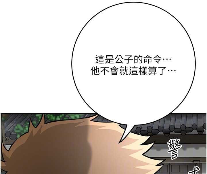 第98话-公子阳痿…