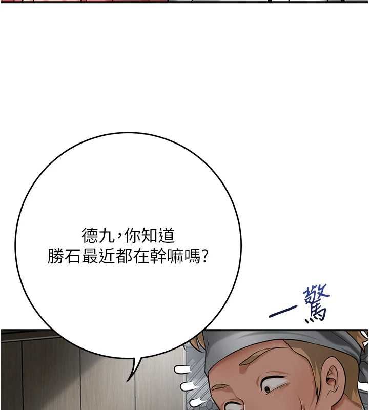 第98话-公子阳痿…