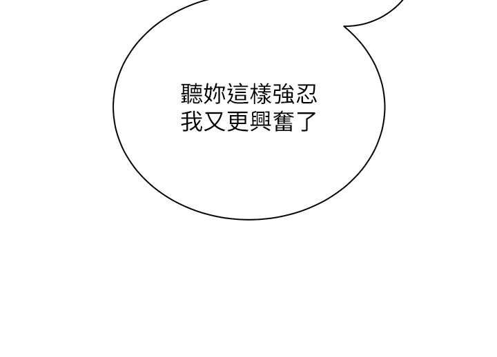 第94话-帮嘴硬女开苞
