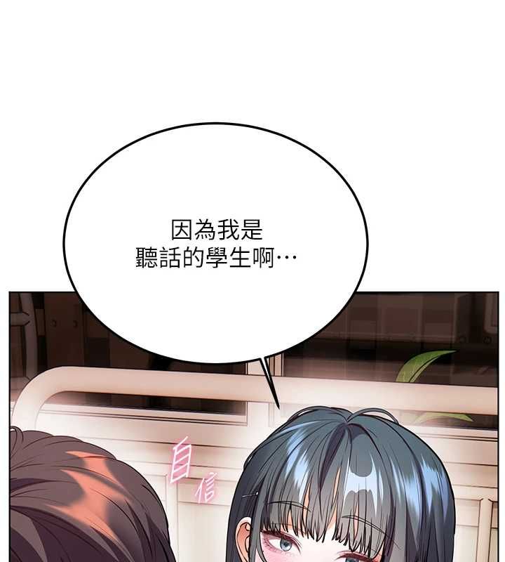 第94话-帮嘴硬女开苞