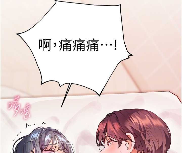 第94话-帮嘴硬女开苞