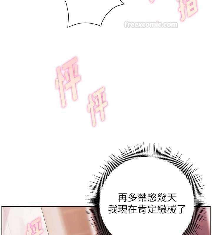 第94话-帮嘴硬女开苞