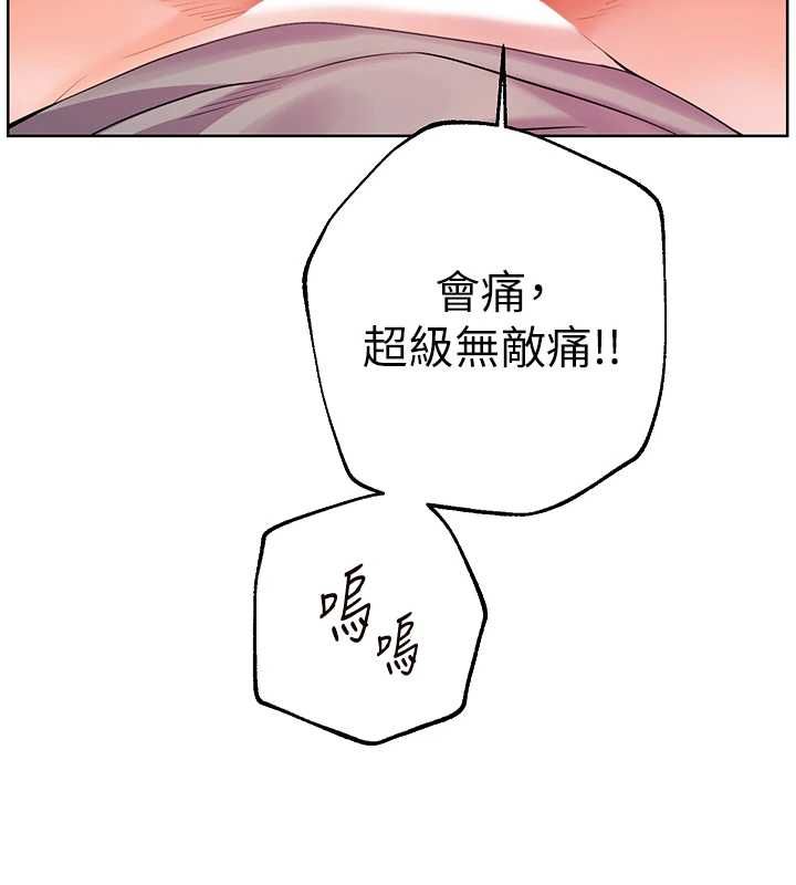 第94话-帮嘴硬女开苞