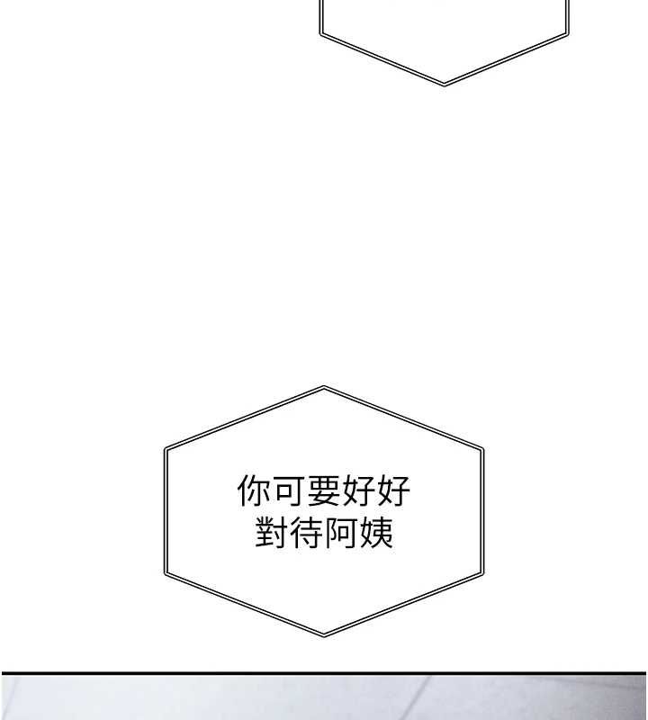 第74话-与阿姨的约会