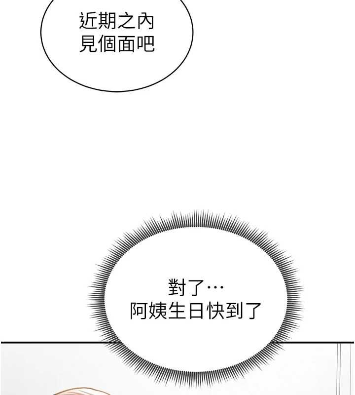 第74话-与阿姨的约会