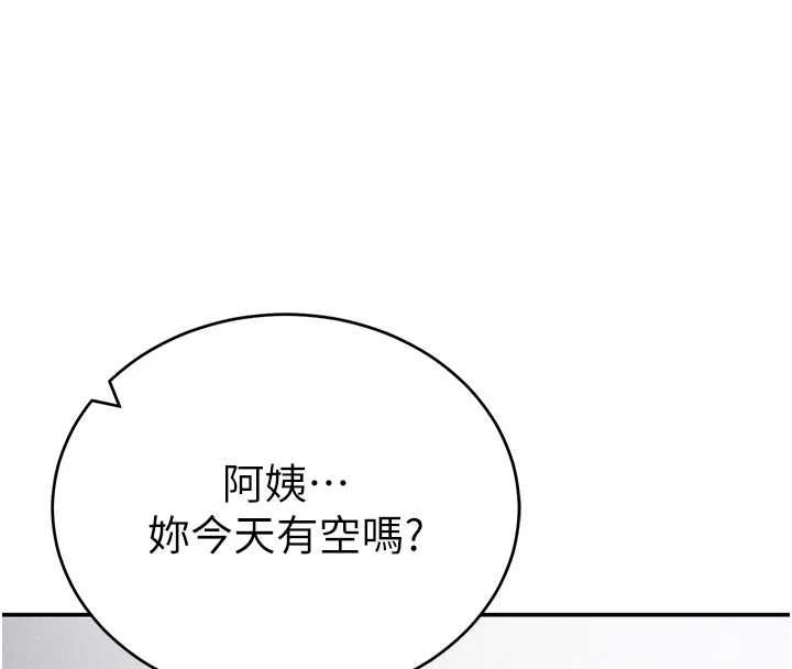第74话-与阿姨的约会