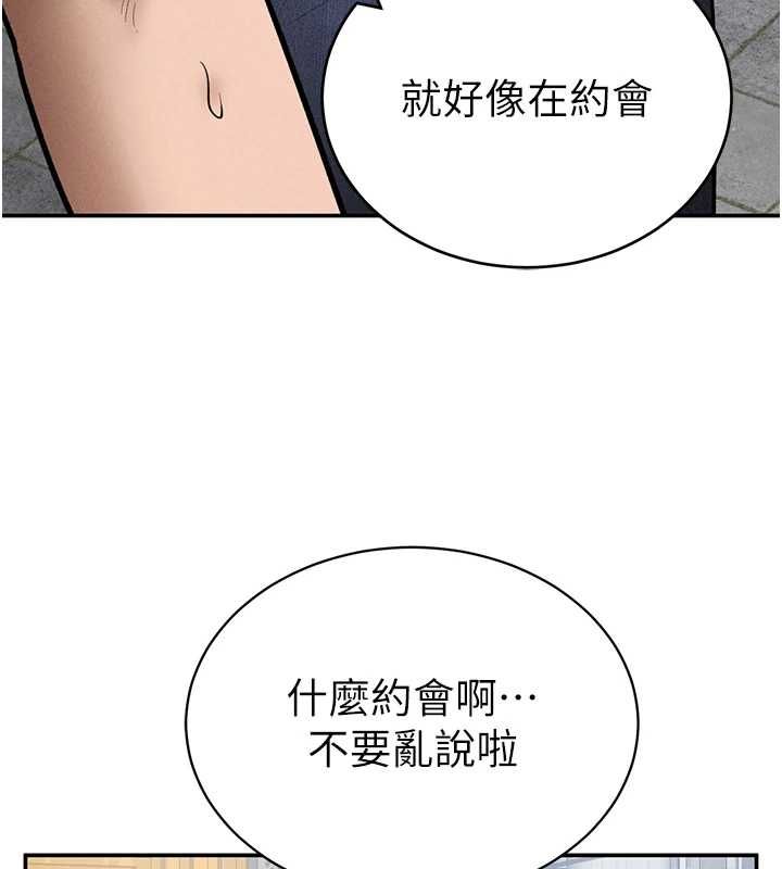 第74话-与阿姨的约会