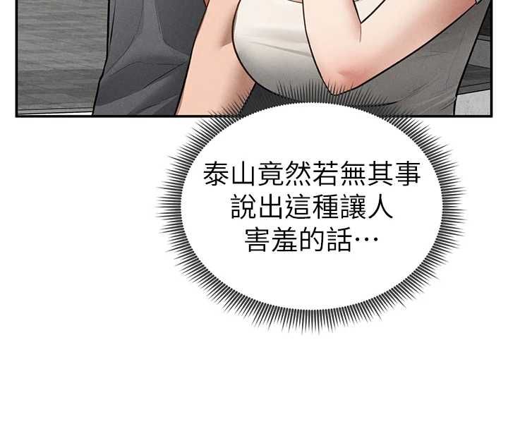 第74话-与阿姨的约会
