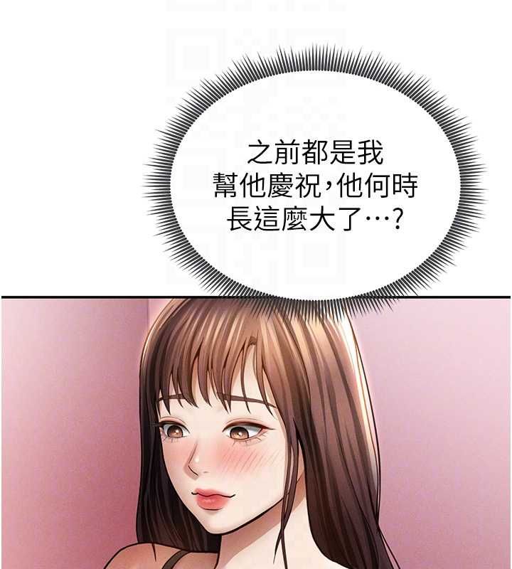 第74话-与阿姨的约会