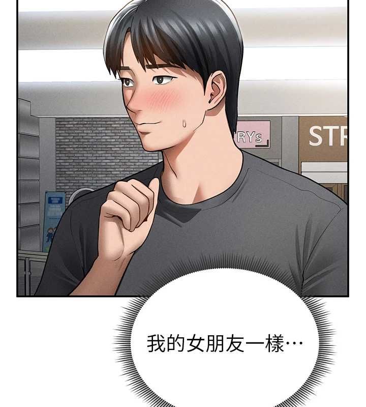 第74话-与阿姨的约会