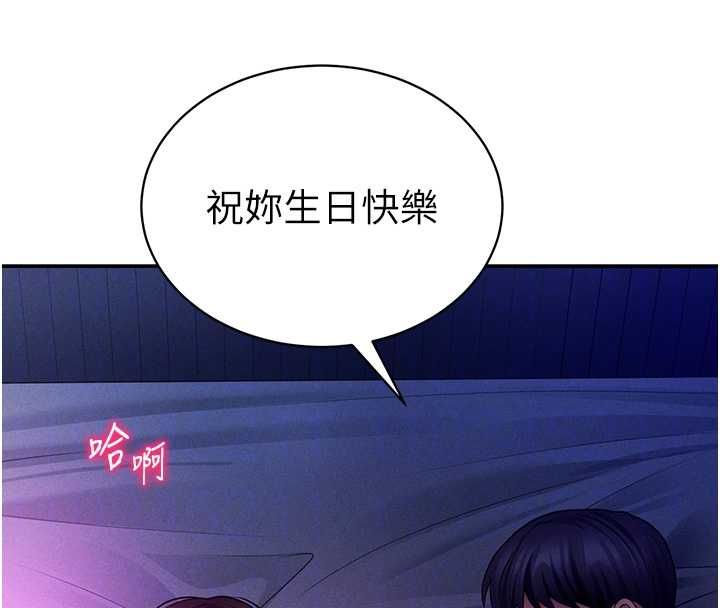 第74话-与阿姨的约会