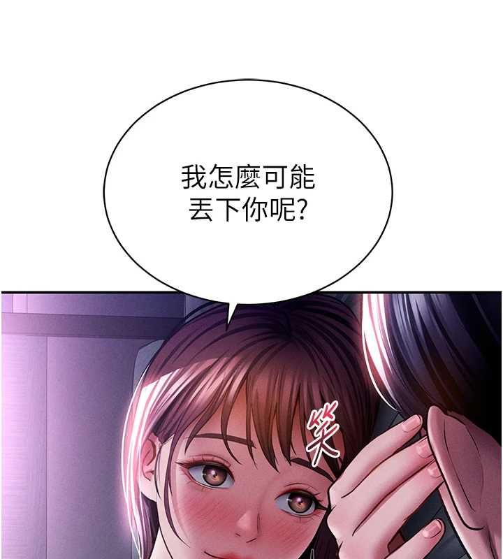 第74话-与阿姨的约会