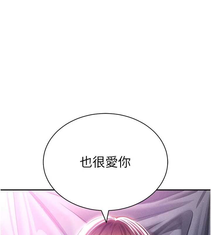 第74话-与阿姨的约会