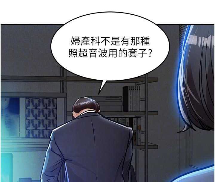 第41话-在手术室里怀孕机率100%