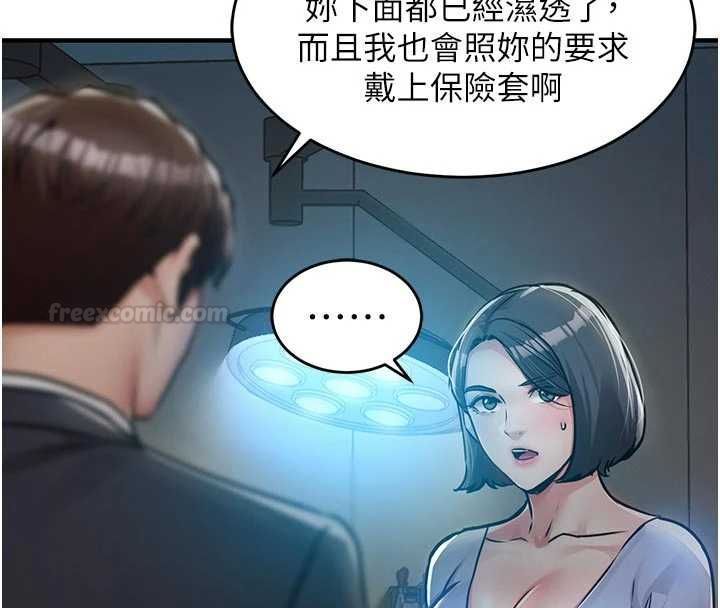 第41话-在手术室里怀孕机率100%
