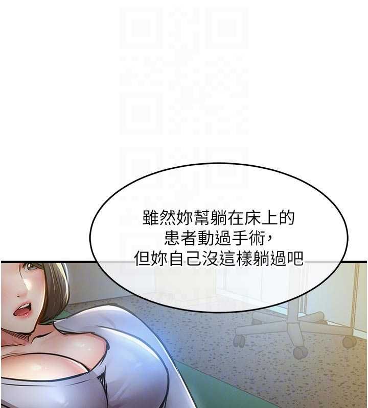 第41话-在手术室里怀孕机率100%