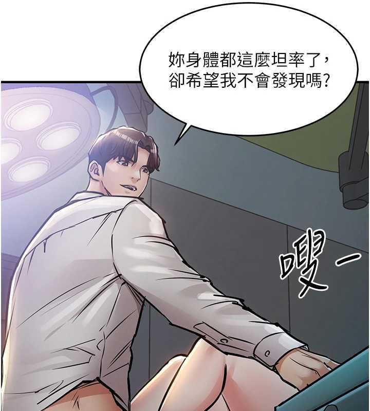 第41话-在手术室里怀孕机率100%