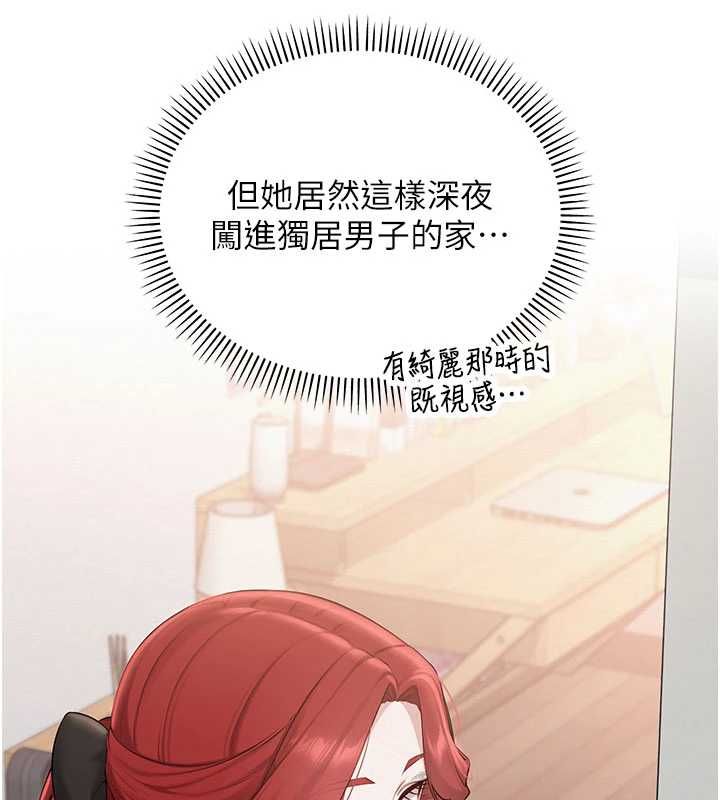 第32话-后宫再多添一人吗?!