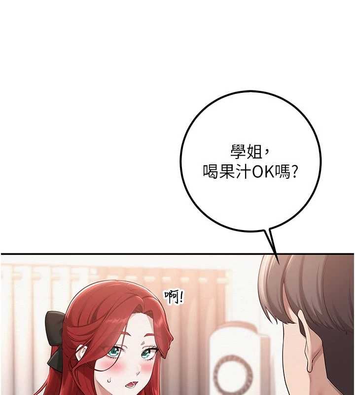 第32话-后宫再多添一人吗?!