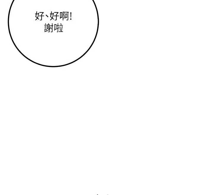第32话-后宫再多添一人吗?!