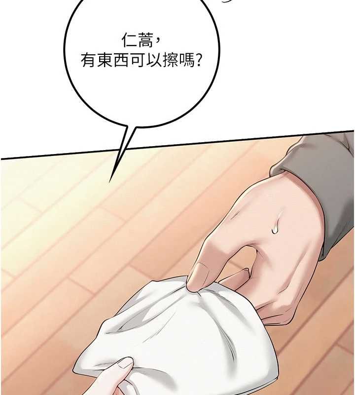 第32话-后宫再多添一人吗?!