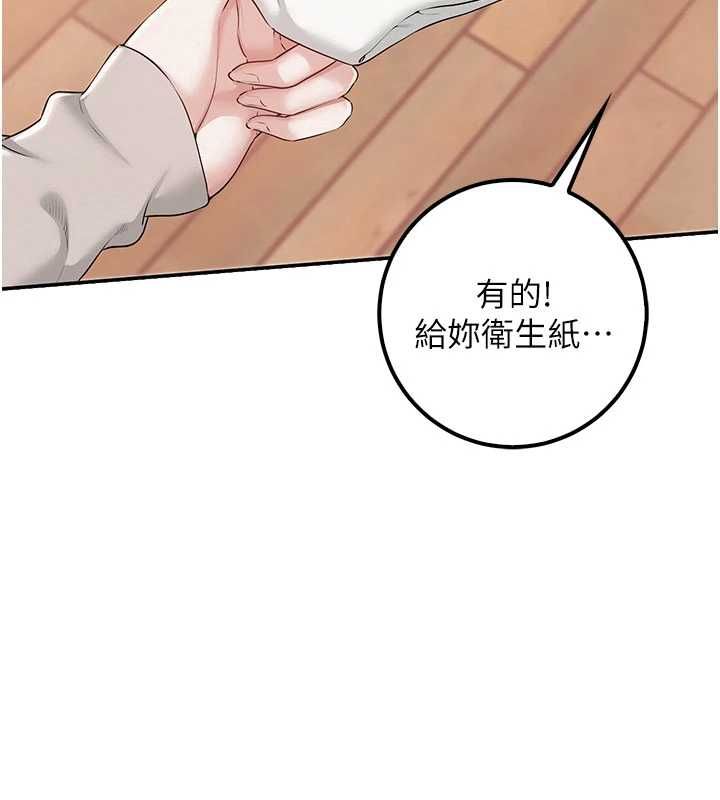 第32话-后宫再多添一人吗?!