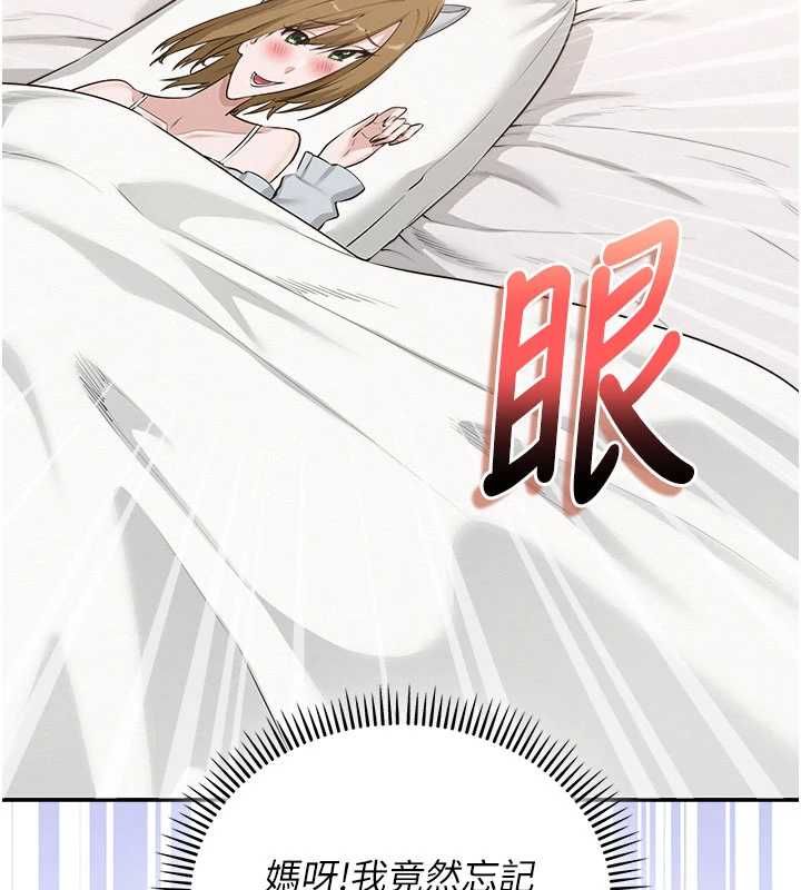 第32话-后宫再多添一人吗?!