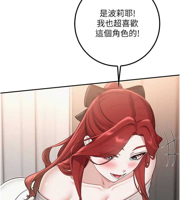 第32话-后宫再多添一人吗?!