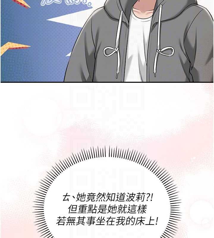 第32话-后宫再多添一人吗?!