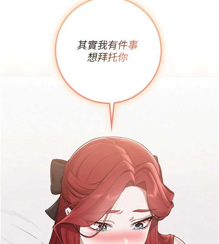 第32话-后宫再多添一人吗?!