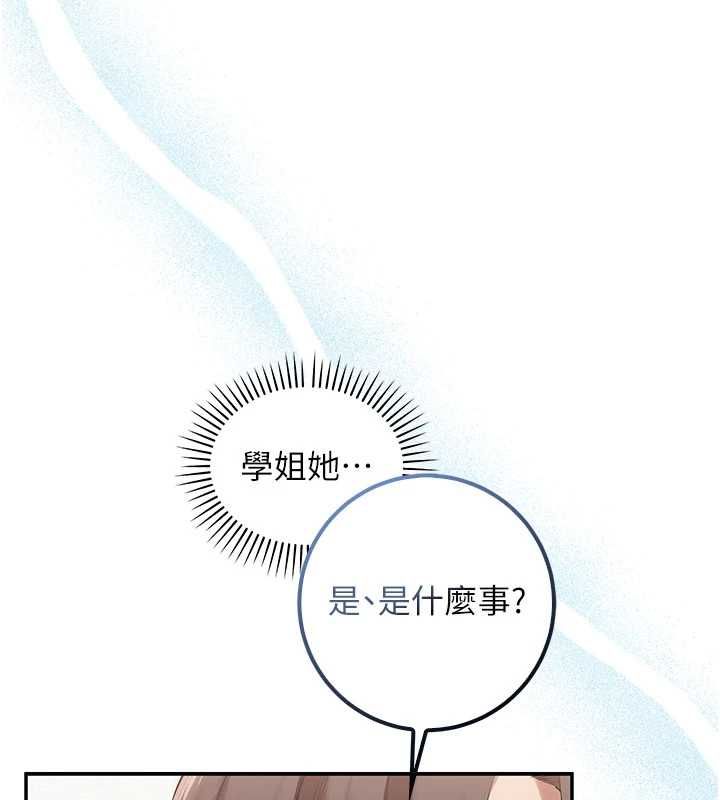 第32话-后宫再多添一人吗?!
