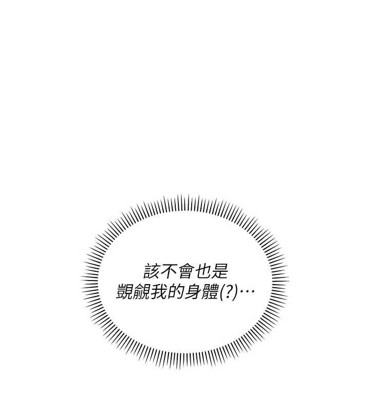 第32话-后宫再多添一人吗?!