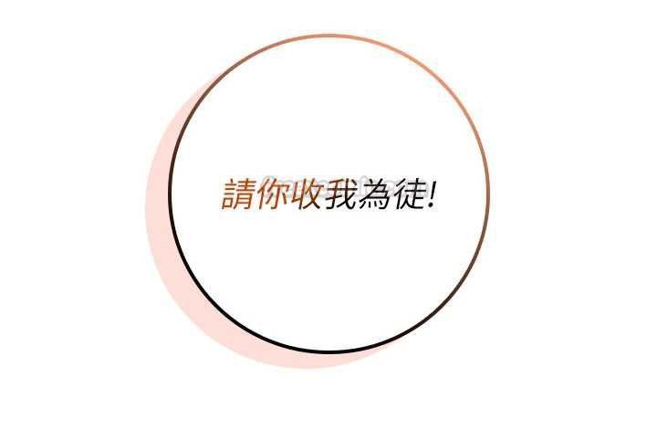 第32话-后宫再多添一人吗?!