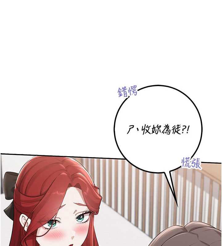 第32话-后宫再多添一人吗?!