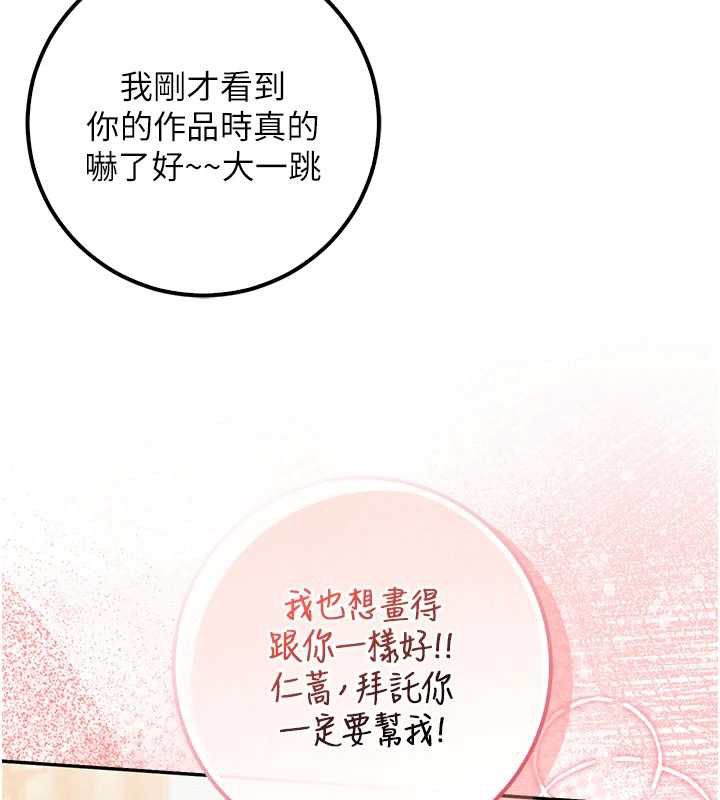 第32话-后宫再多添一人吗?!