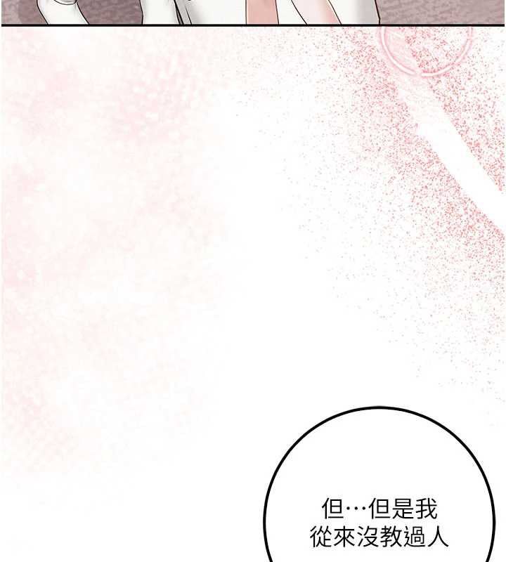 第32话-后宫再多添一人吗?!
